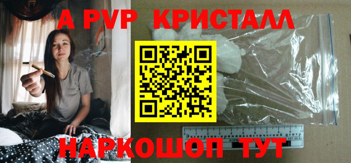 Alfa_PVP СК  APVP VHQ  Alfa_PVP VHQ  Новосибирск  Вход с VPN 