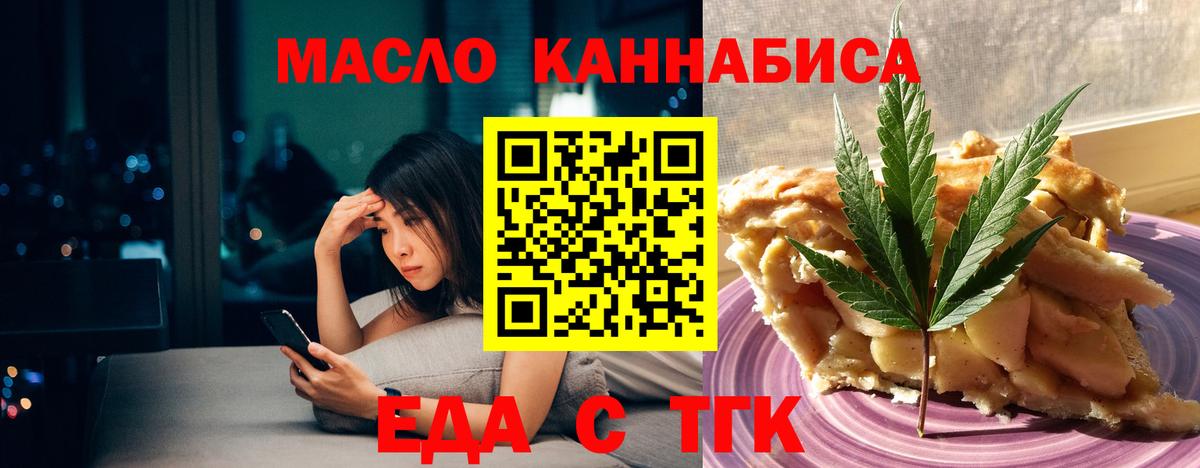 Печенье с ТГК конопля  Вход с VPN  Новосибирск 