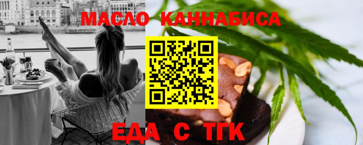 Cannafood конопля Новосибирск