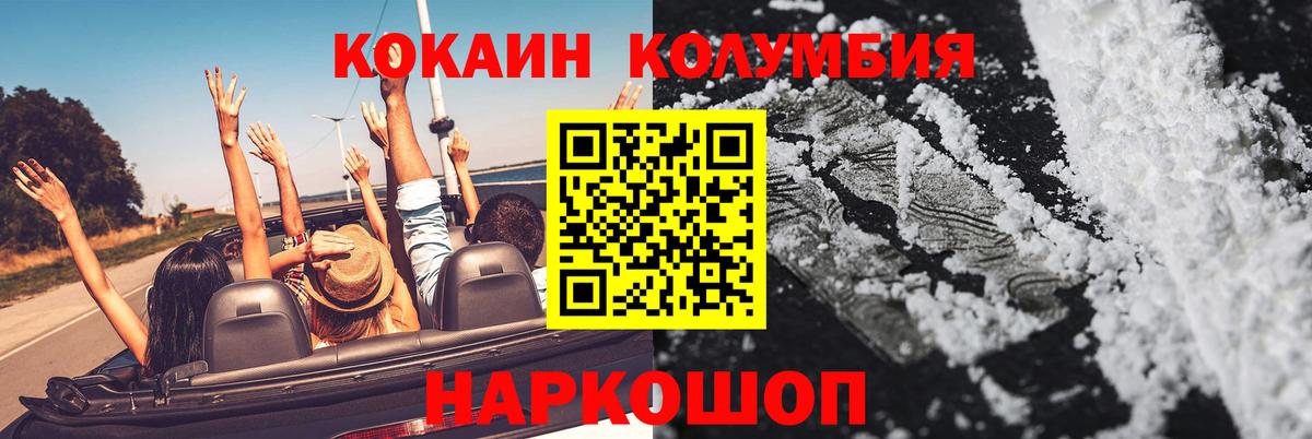 КОКАИН Fish Scale  COCAIN Fish Scale  COCAIN  Вход с VPN  Новосибирск 