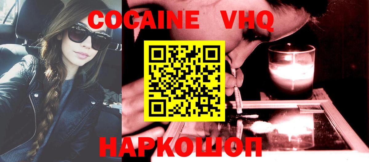 КОКАИН Боливия Новосибирск