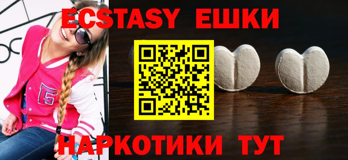 Ecstasy 280мг  наркошоп  Новосибирск  Вход с VPN  ЭКСТАЗИ louis Vuitton  ЭКСТАЗИ 