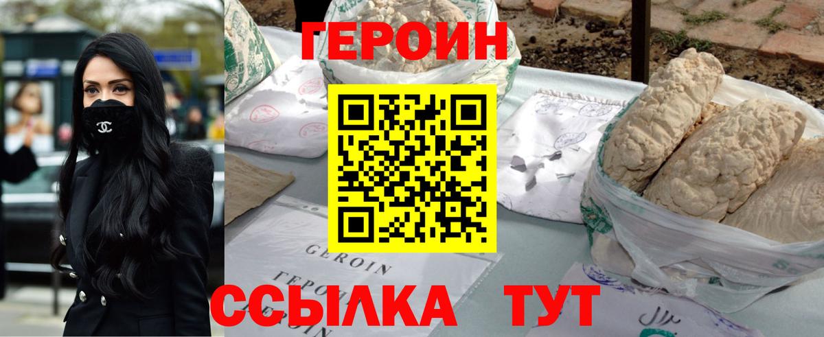 ГЕРОИН  Вход с VPN  Новосибирск  Героин Афган 