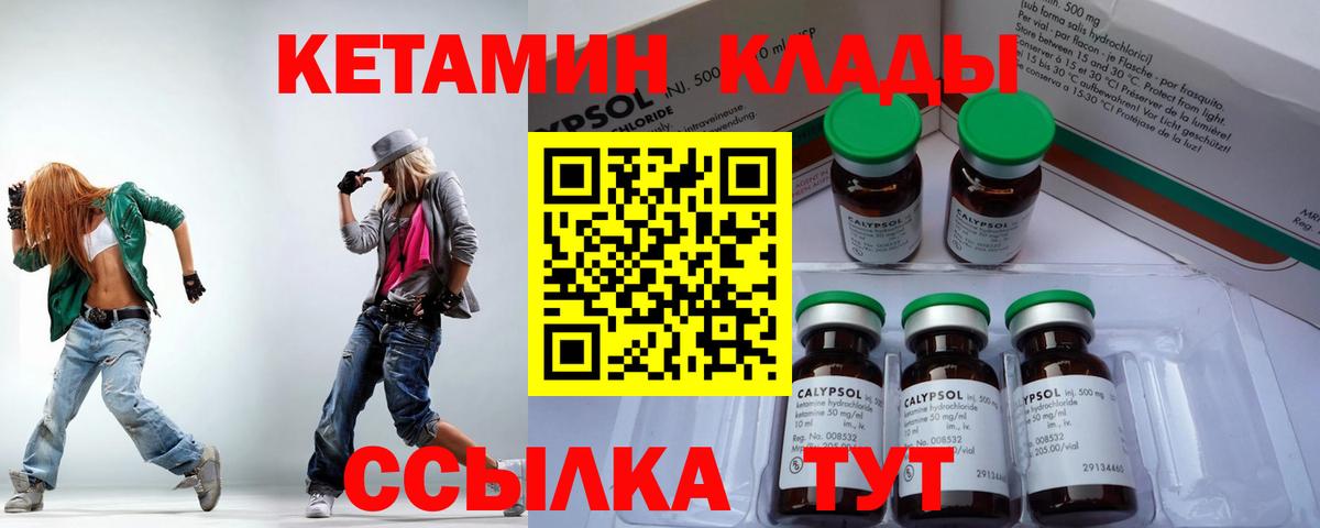 КЕТАМИН ketamine Новосибирск