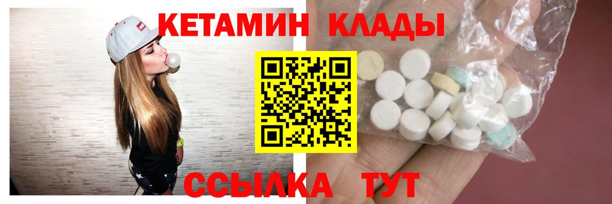 КЕТАМИН VHQ  КЕТАМИН ketamine  Новосибирск  Вход с VPN 