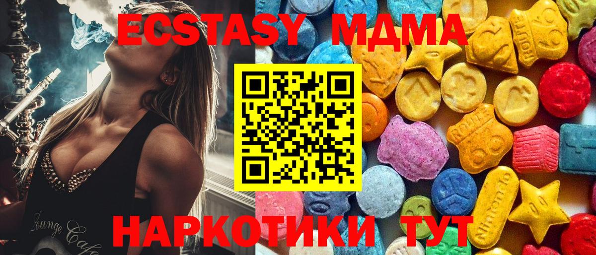 МДМА кристаллы  MDMA Molly  Новосибирск  Вход с VPN 
