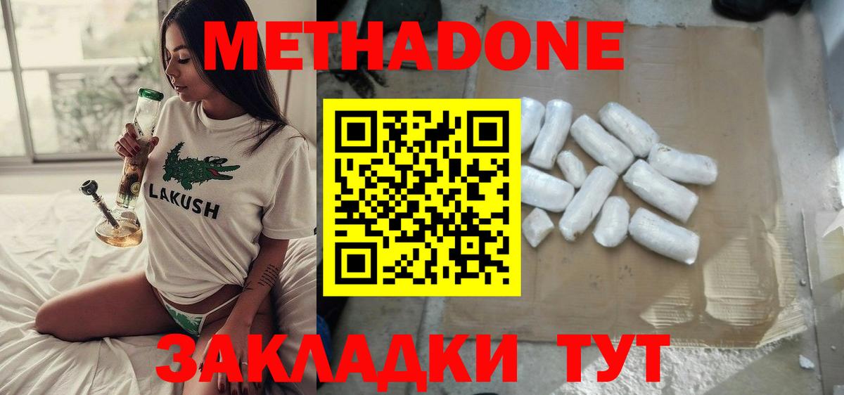 Метадон кристалл  нарко площадка официальный сайт  МЕТАДОН VHQ  Новосибирск  Вход с VPN 