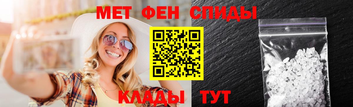 Новосибирск  МЕТАМФЕТАМИН Methamphetamine  Вход с VPN 