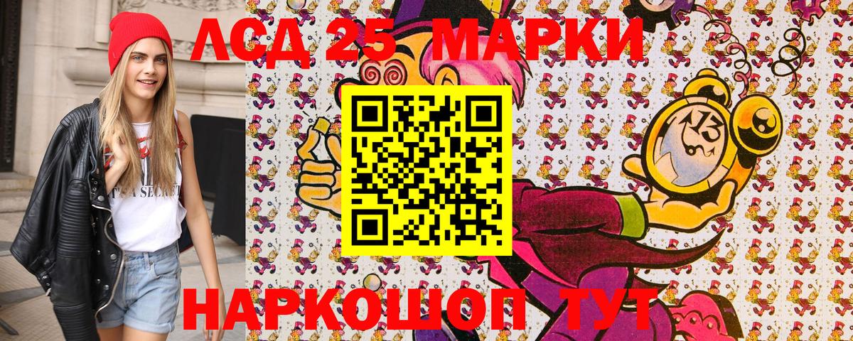 Наркотические марки  Вход с VPN  Новосибирск  Марки 25I-NBOMe 1500мкг 