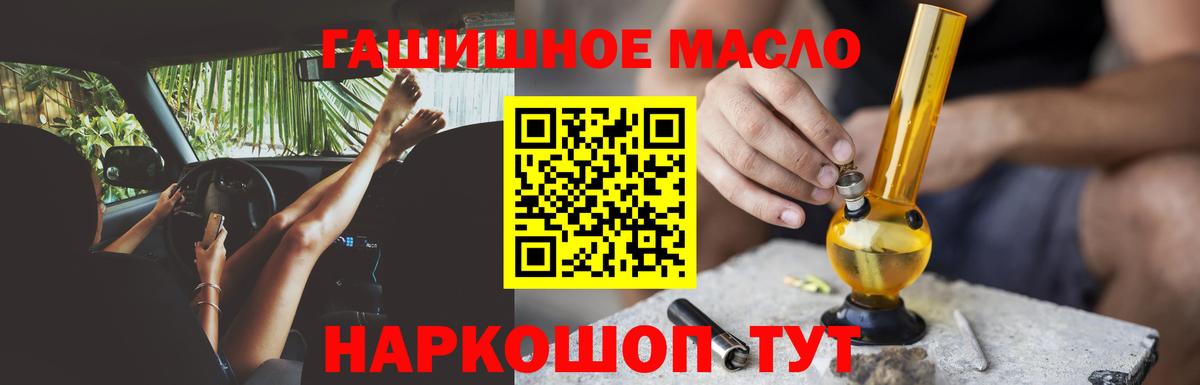 Дистиллят ТГК вейп с тгк  купить закладку  Новосибирск  Вход с VPN  Дистиллят ТГК Wax 