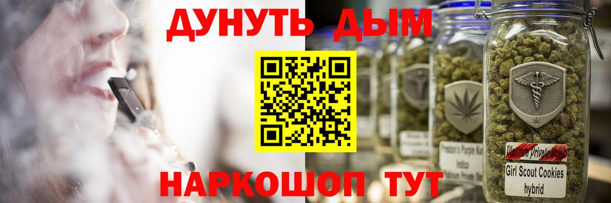 Новосибирск  Конопля индика  Бошки марихуана Bruce Banner  Вход с VPN 